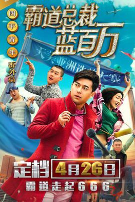 欧美大战